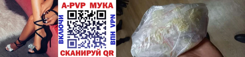 A-PVP кристаллы  продажа наркотиков  Касимов 