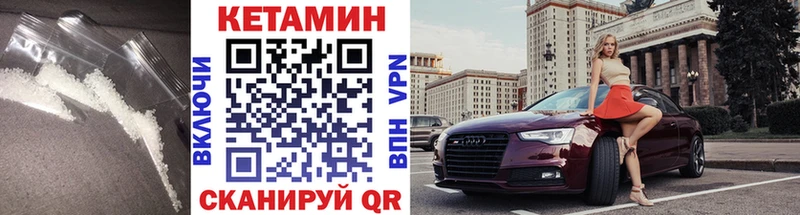 КЕТАМИН ketamine  закладка  Касимов 